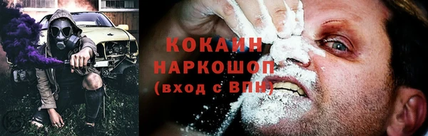 кокаин премиум Осинники