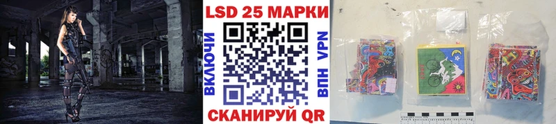 Марки 25I-NBOMe 1,5мг  Электроугли 